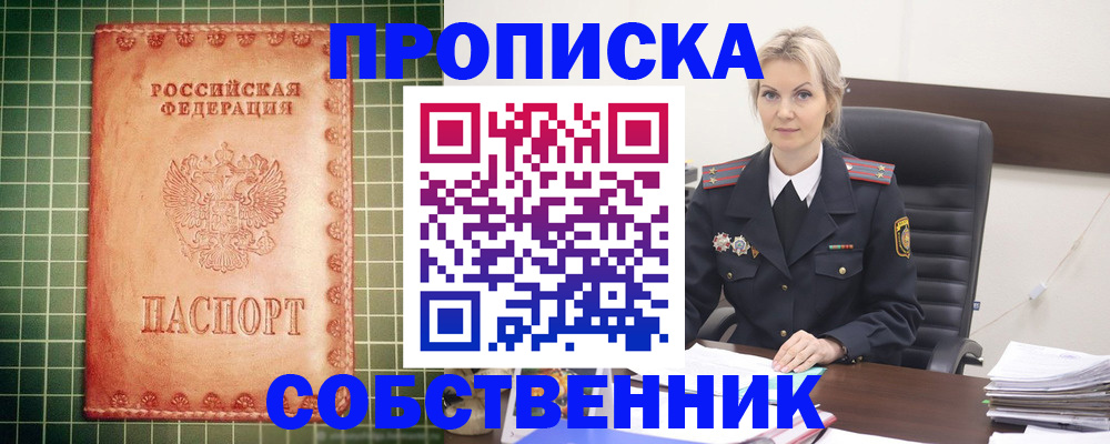 временная регистрация поиск в Ивановской области