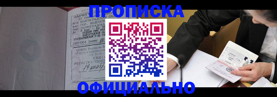 временная регистрация в квартире в Ивановской области