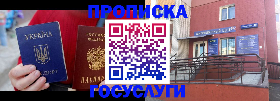 временная регистрация в Ивановской области